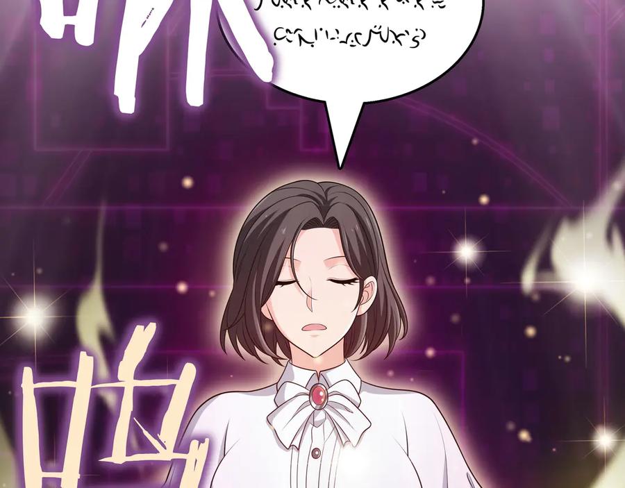 《被嘲笑的魔王，靠抽奖开无双》第15话 令人发笑的能力 第42页