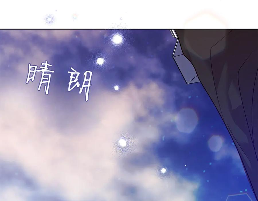 《如果疯狗拎起棍子》第15话 不是她 第56页