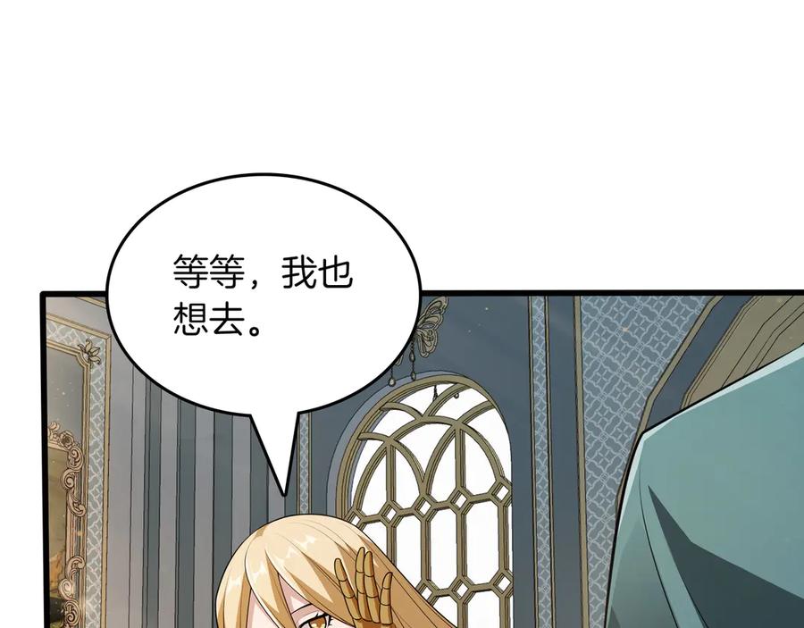 《被嘲笑的魔王，靠抽奖开无双》第15话 令人发笑的能力 第108页