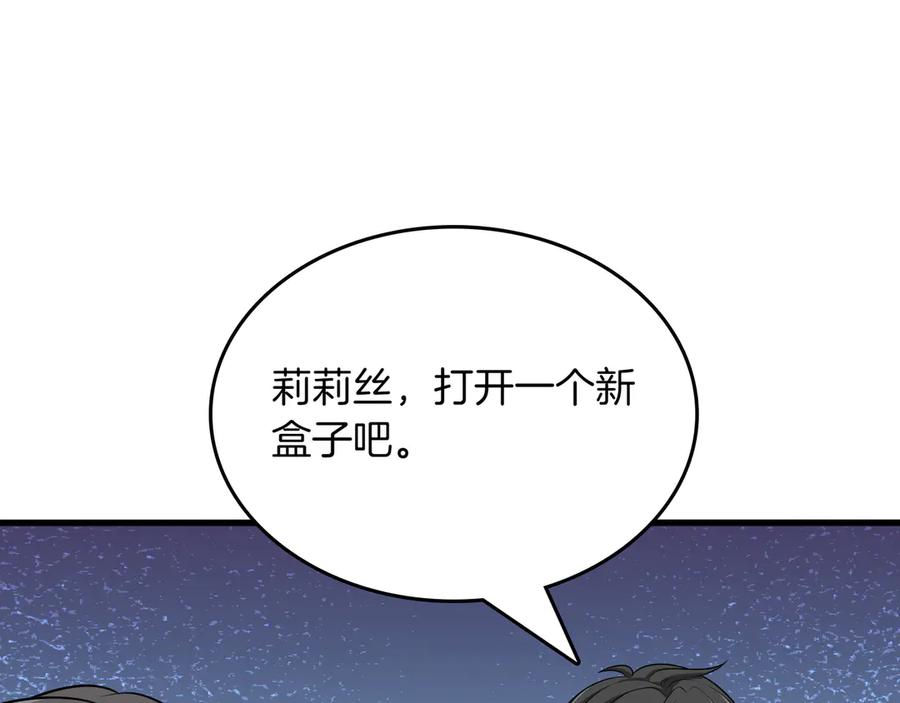 《被嘲笑的魔王，靠抽奖开无双》第15话 令人发笑的能力 第38页