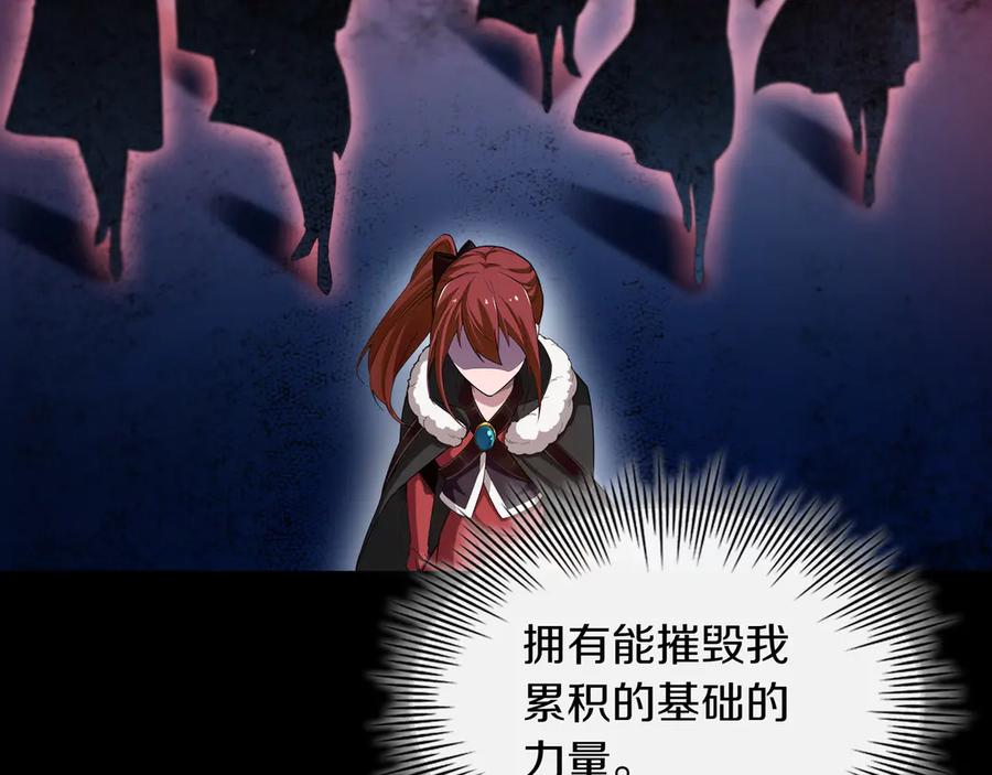 《被嘲笑的魔王，靠抽奖开无双》第15话 令人发笑的能力 第182页