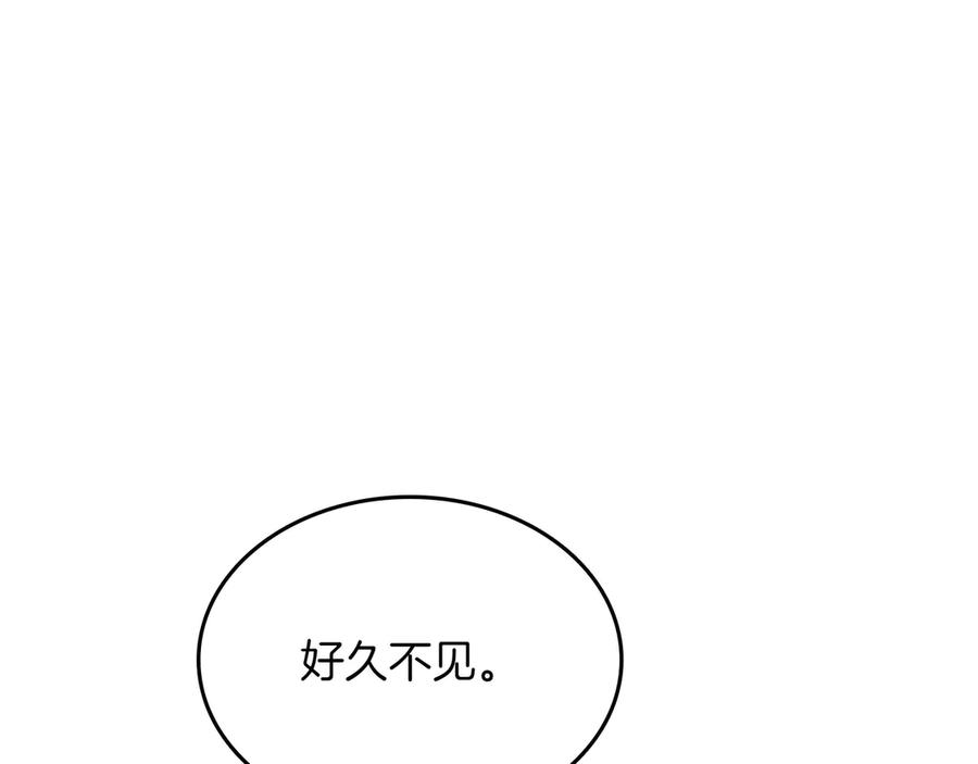 《被嘲笑的魔王，靠抽奖开无双》第15话 令人发笑的能力 第131页