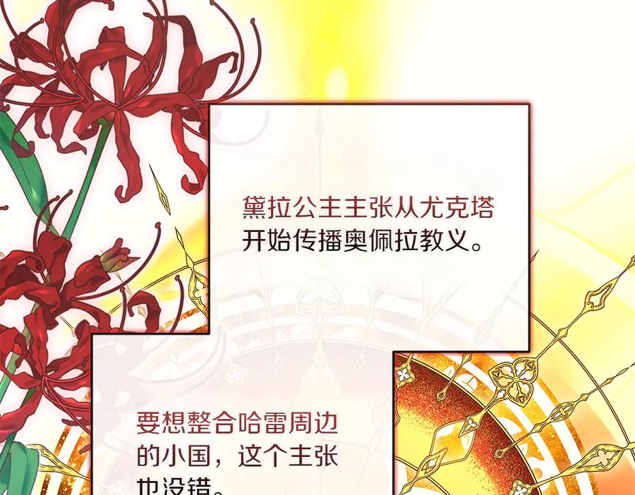 《如果疯狗拎起棍子》第15话 不是她 第24页
