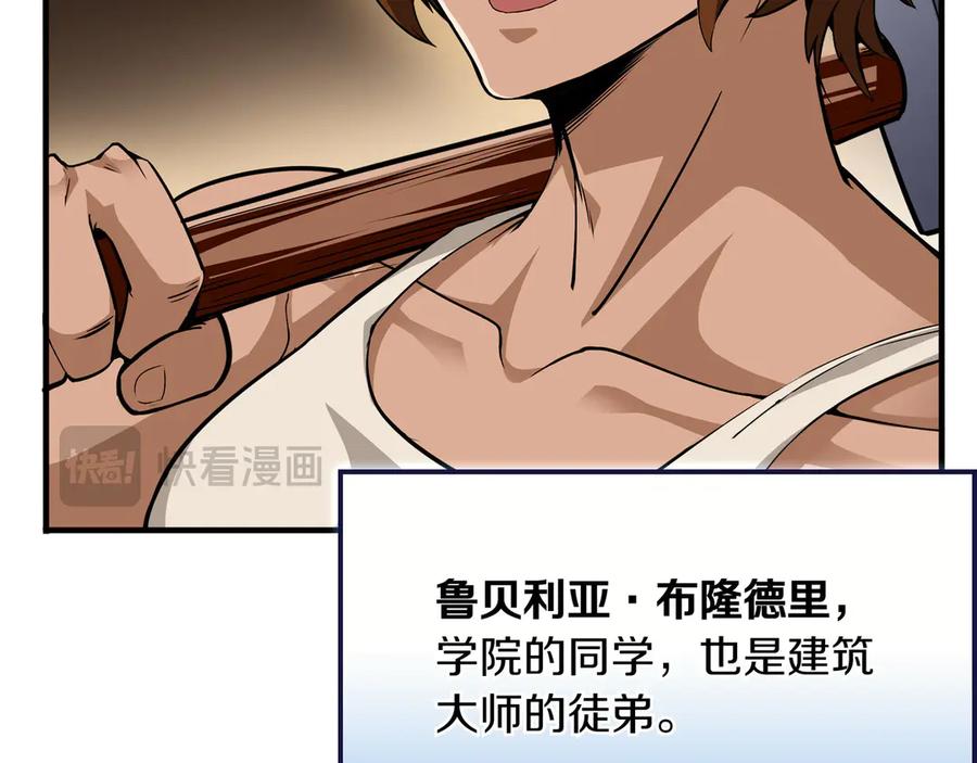 《被嘲笑的魔王，靠抽奖开无双》第15话 令人发笑的能力 第128页