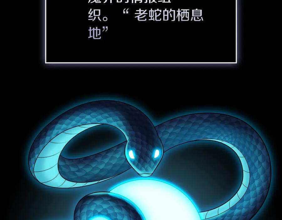 《被嘲笑的魔王，靠抽奖开无双》第15话 令人发笑的能力 第156页