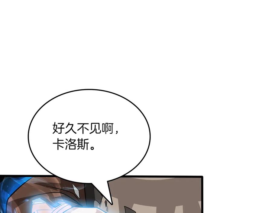 《被嘲笑的魔王，靠抽奖开无双》第15话 令人发笑的能力 第171页