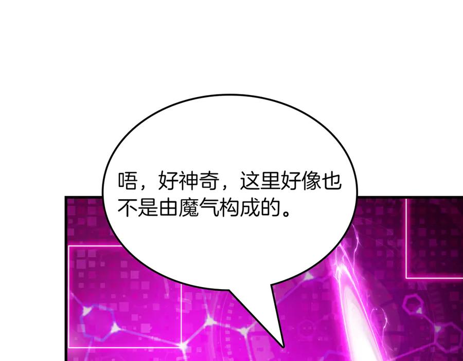 《被嘲笑的魔王，靠抽奖开无双》第15话 令人发笑的能力 第6页