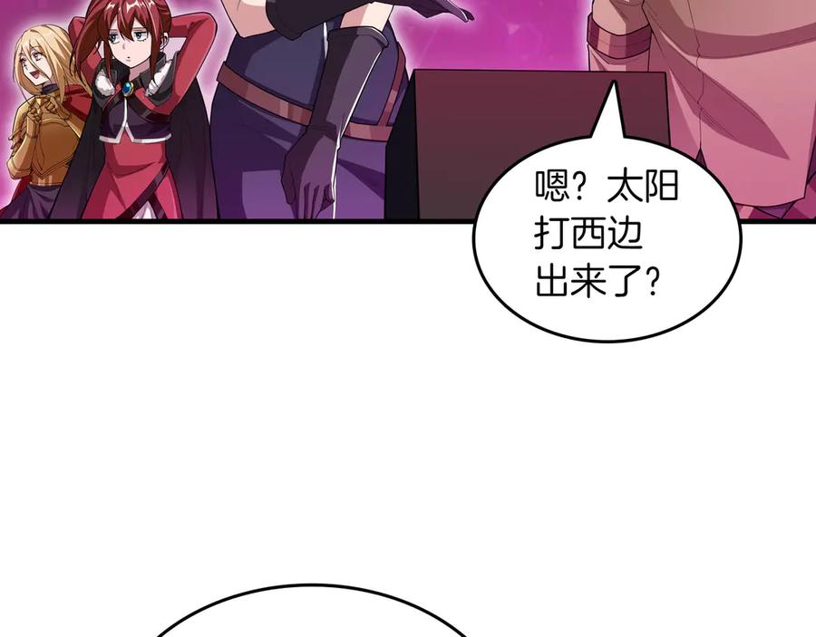 《被嘲笑的魔王，靠抽奖开无双》第15话 令人发笑的能力 第32页