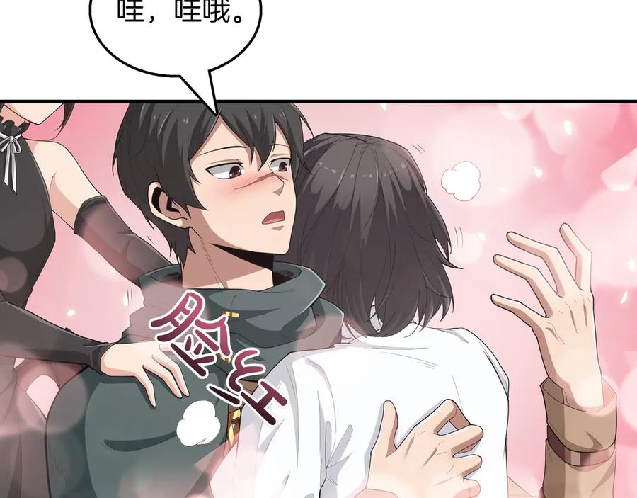 《被嘲笑的魔王，靠抽奖开无双》第15话 令人发笑的能力 第83页