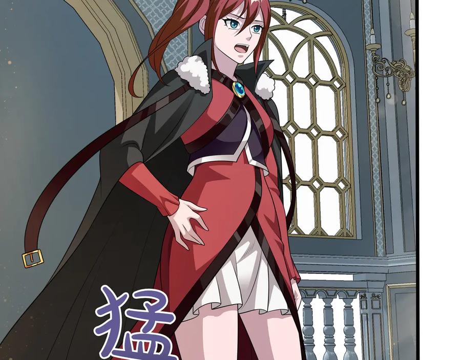 《被嘲笑的魔王，靠抽奖开无双》第15话 令人发笑的能力 第111页