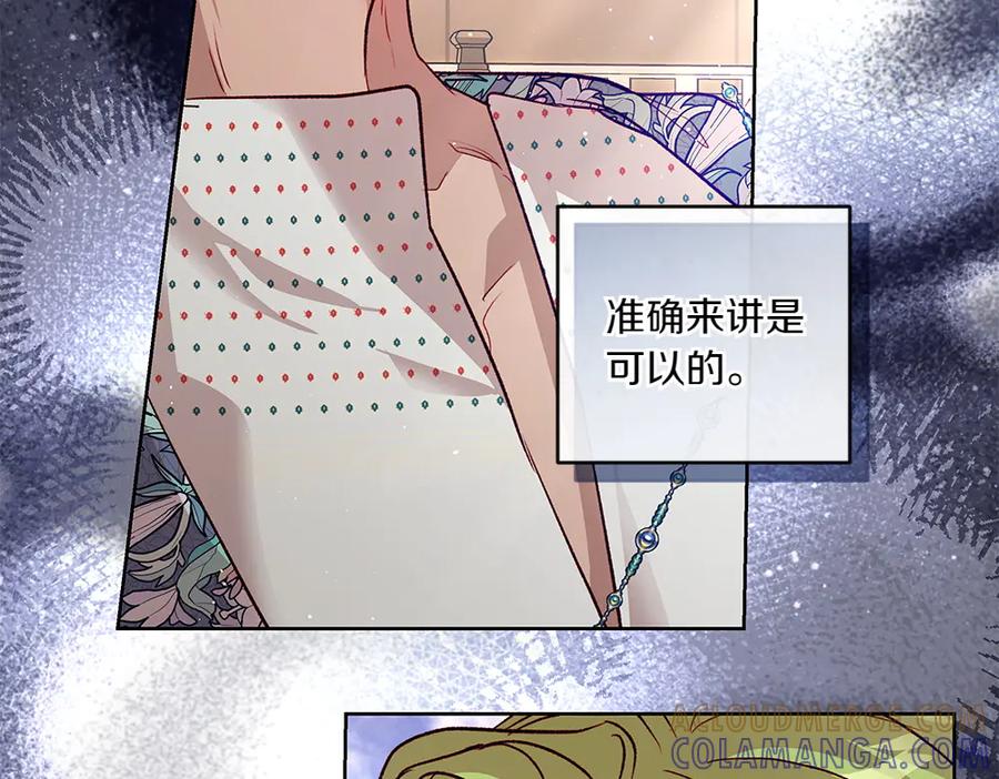 《如果疯狗拎起棍子》第15话 不是她 第73页