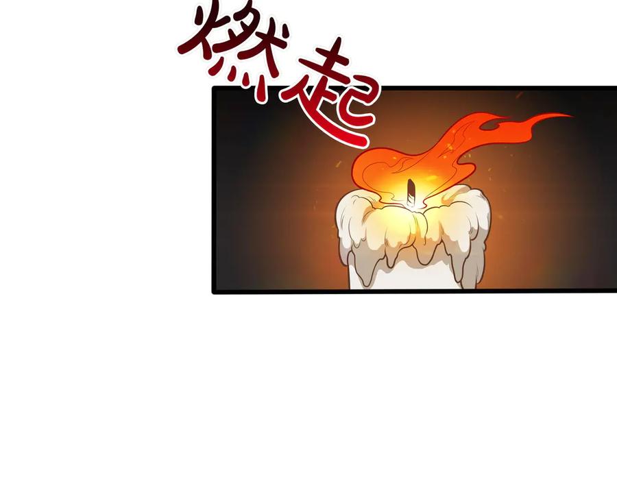 《被嘲笑的魔王，靠抽奖开无双》第15话 令人发笑的能力 第164页