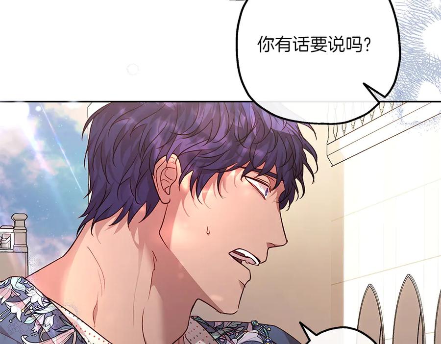 《如果疯狗拎起棍子》第15话 不是她 第102页