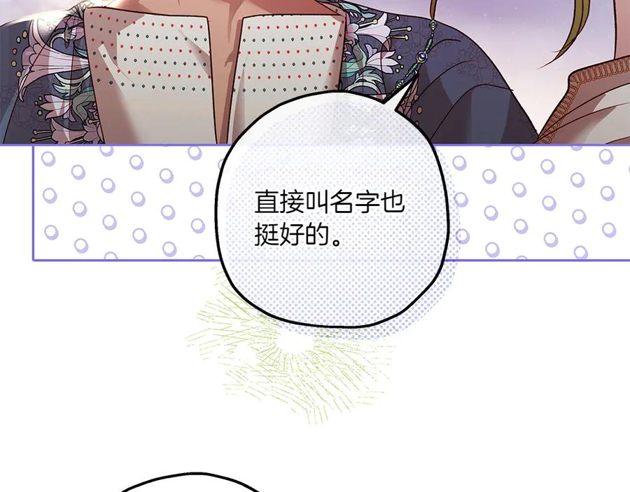 《如果疯狗拎起棍子》第15话 不是她 第130页