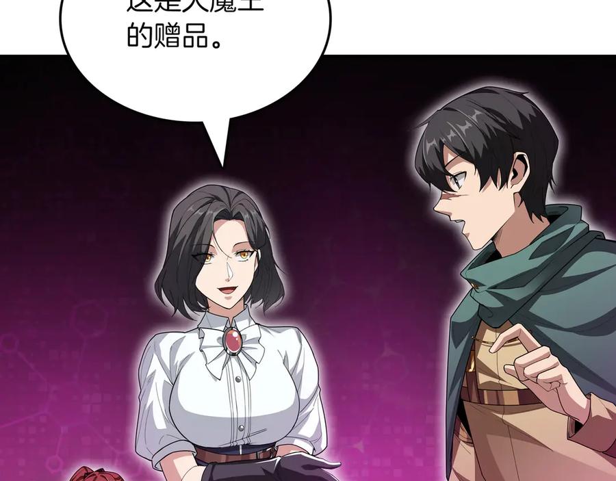 《被嘲笑的魔王，靠抽奖开无双》第15话 令人发笑的能力 第31页