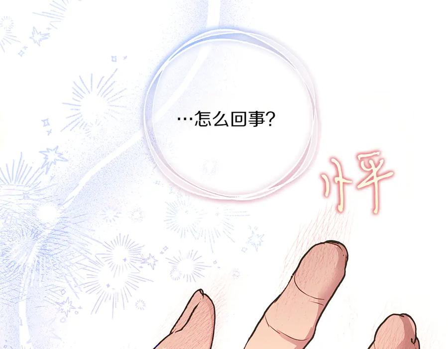 《如果疯狗拎起棍子》第15话 不是她 第144页