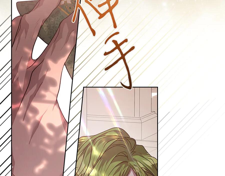 《如果疯狗拎起棍子》第15话 不是她 第96页