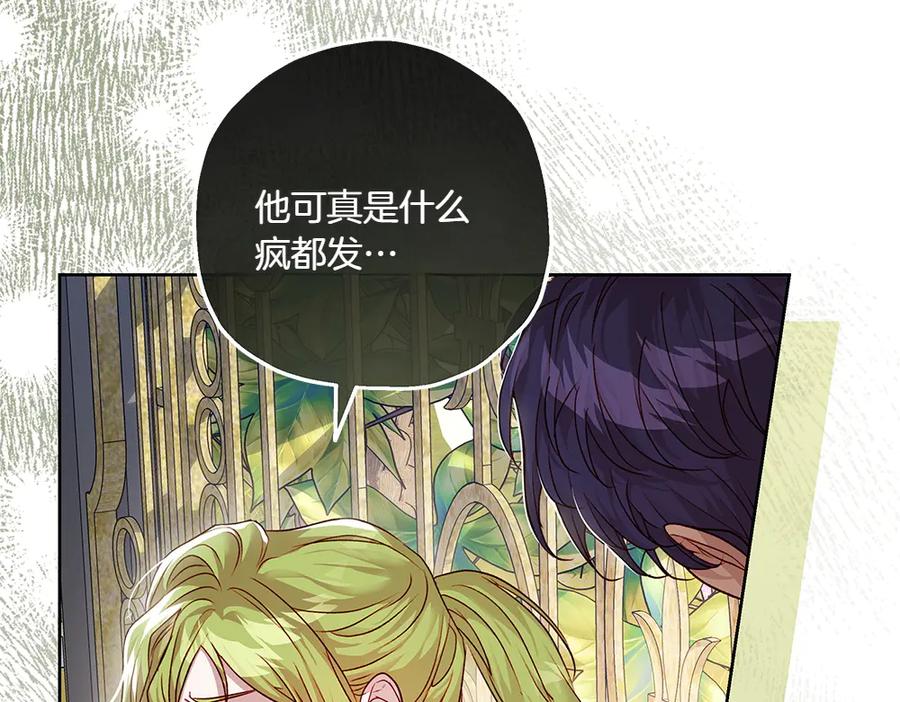 《如果疯狗拎起棍子》第15话 不是她 第47页