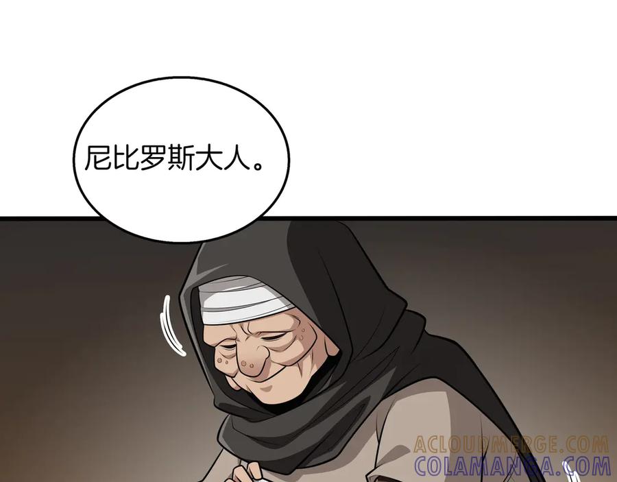《被嘲笑的魔王，靠抽奖开无双》第15话 令人发笑的能力 第169页