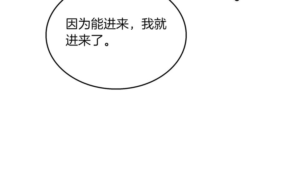 《被嘲笑的魔王，靠抽奖开无双》第15话 令人发笑的能力 第12页