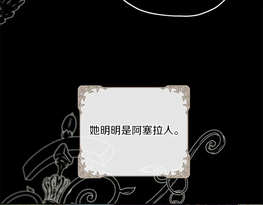 《如果疯狗拎起棍子》第15话 不是她 第88页