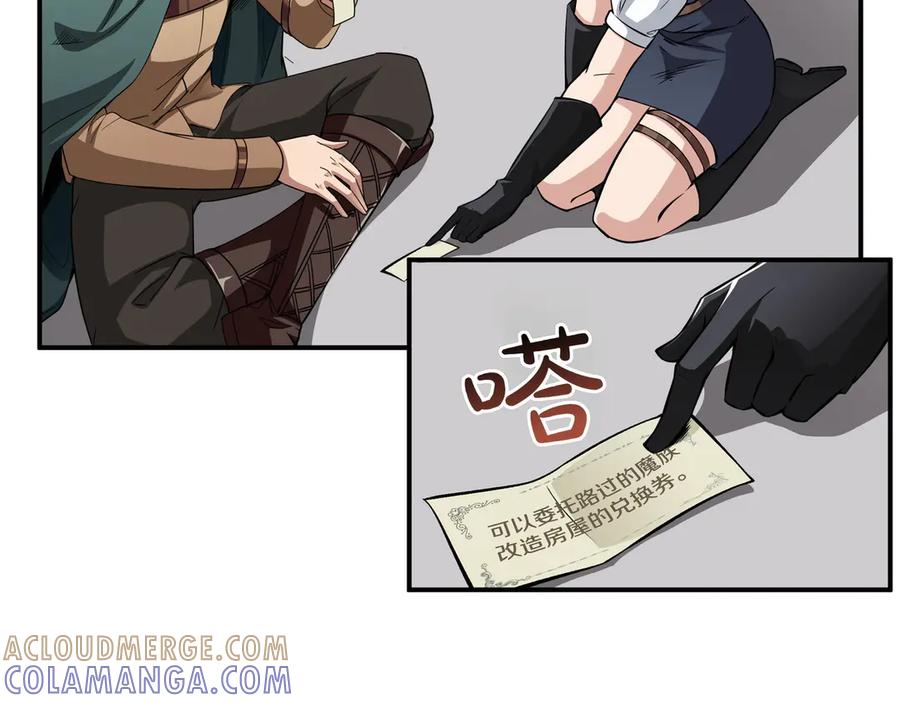 《被嘲笑的魔王，靠抽奖开无双》第15话 令人发笑的能力 第101页