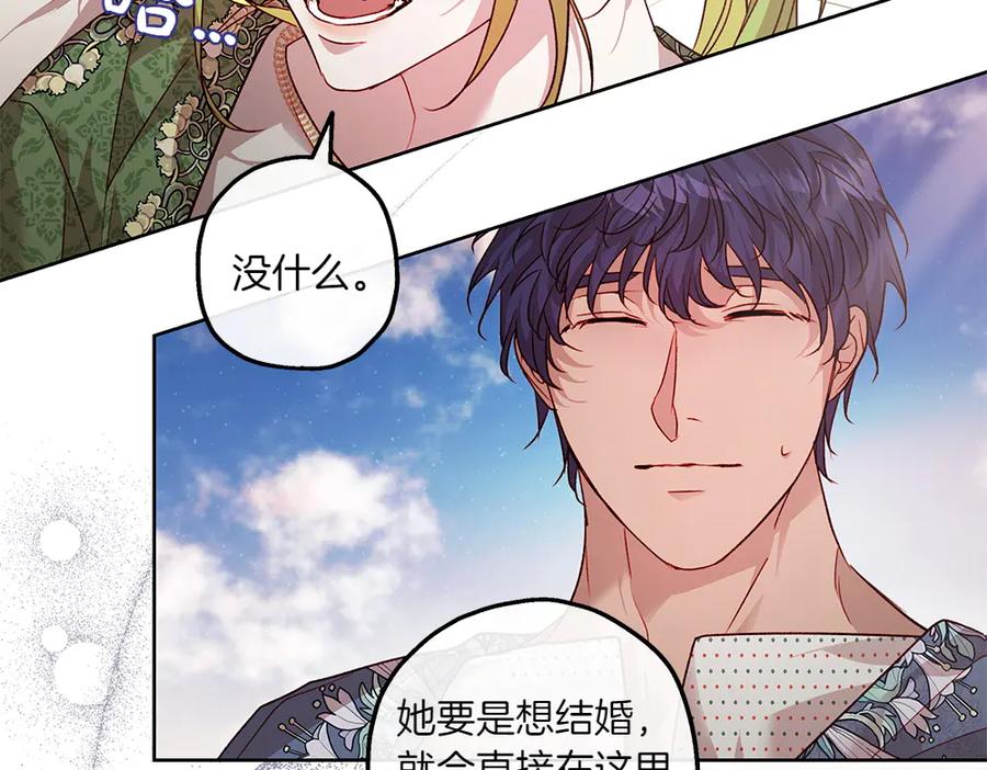 《如果疯狗拎起棍子》第15话 不是她 第64页