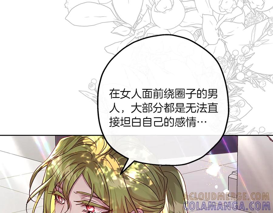 《如果疯狗拎起棍子》第15话 不是她 第109页
