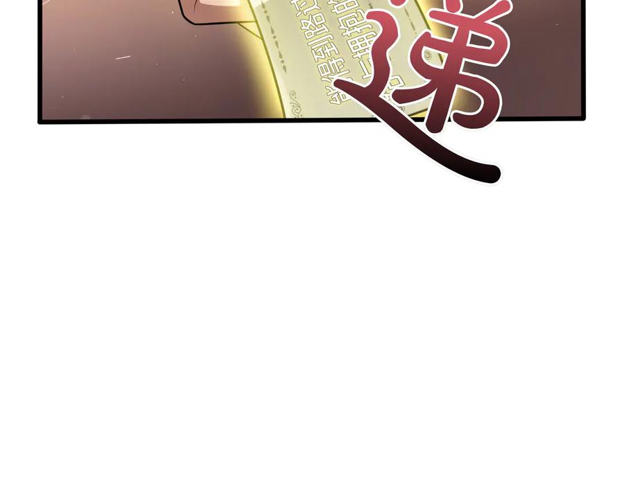 《被嘲笑的魔王，靠抽奖开无双》第15话 令人发笑的能力 第72页
