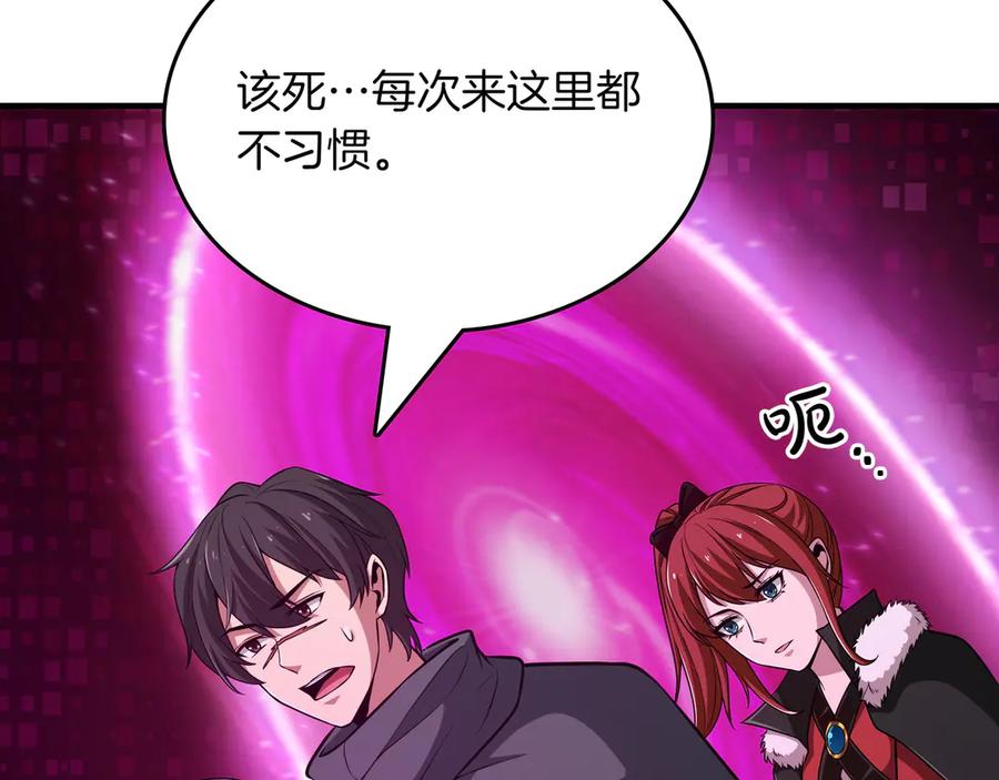 《被嘲笑的魔王，靠抽奖开无双》第15话 令人发笑的能力 第4页