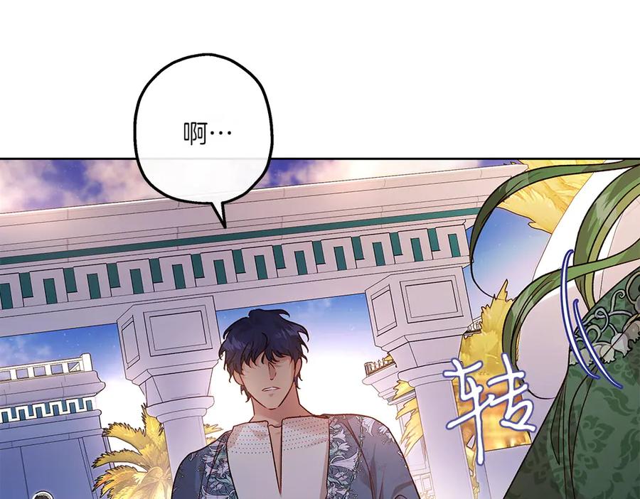 《如果疯狗拎起棍子》第15话 不是她 第142页
