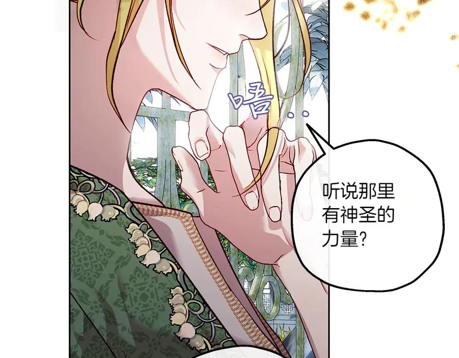 《如果疯狗拎起棍子》第15话 不是她 第11页