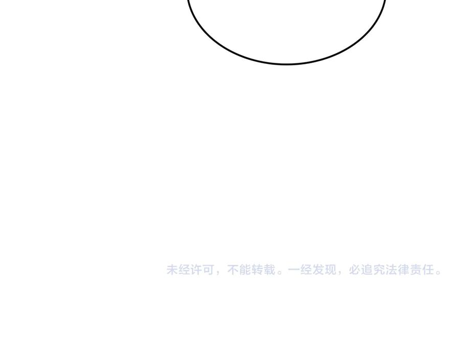 《被嘲笑的魔王，靠抽奖开无双》第15话 令人发笑的能力 第198页