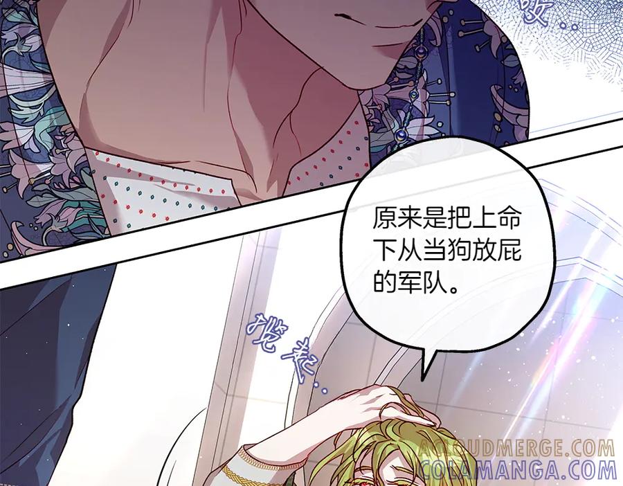 《如果疯狗拎起棍子》第15话 不是她 第77页