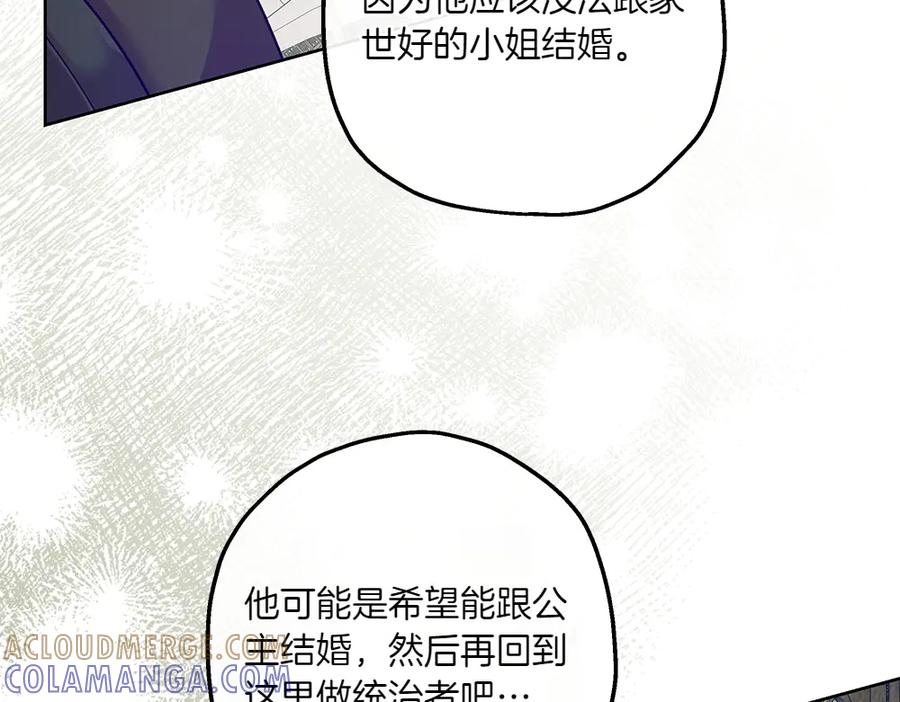 《如果疯狗拎起棍子》第15话 不是她 第45页