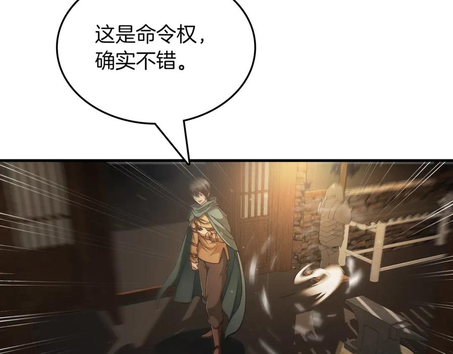 《被嘲笑的魔王，靠抽奖开无双》第15话 令人发笑的能力 第147页