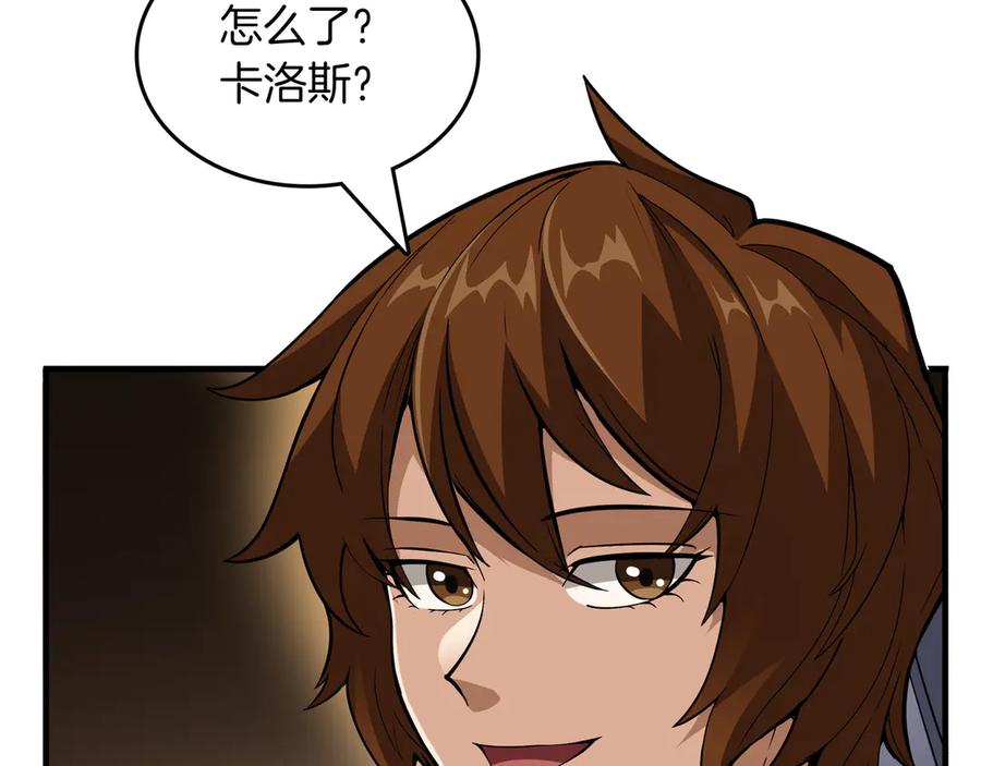 《被嘲笑的魔王，靠抽奖开无双》第15话 令人发笑的能力 第127页