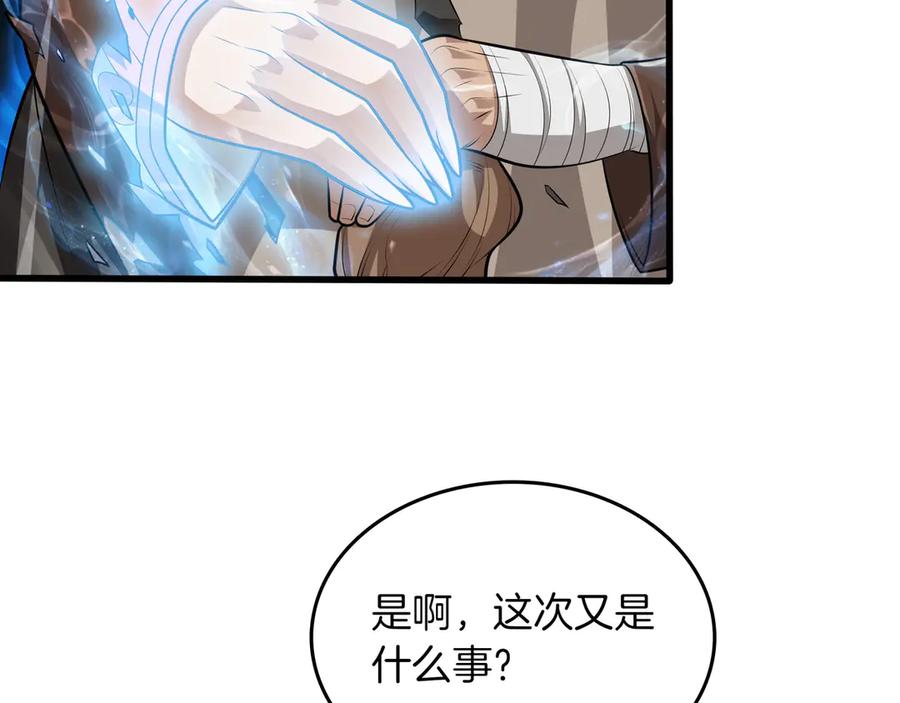 《被嘲笑的魔王，靠抽奖开无双》第15话 令人发笑的能力 第172页
