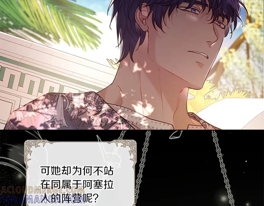 《如果疯狗拎起棍子》第15话 不是她 第89页
