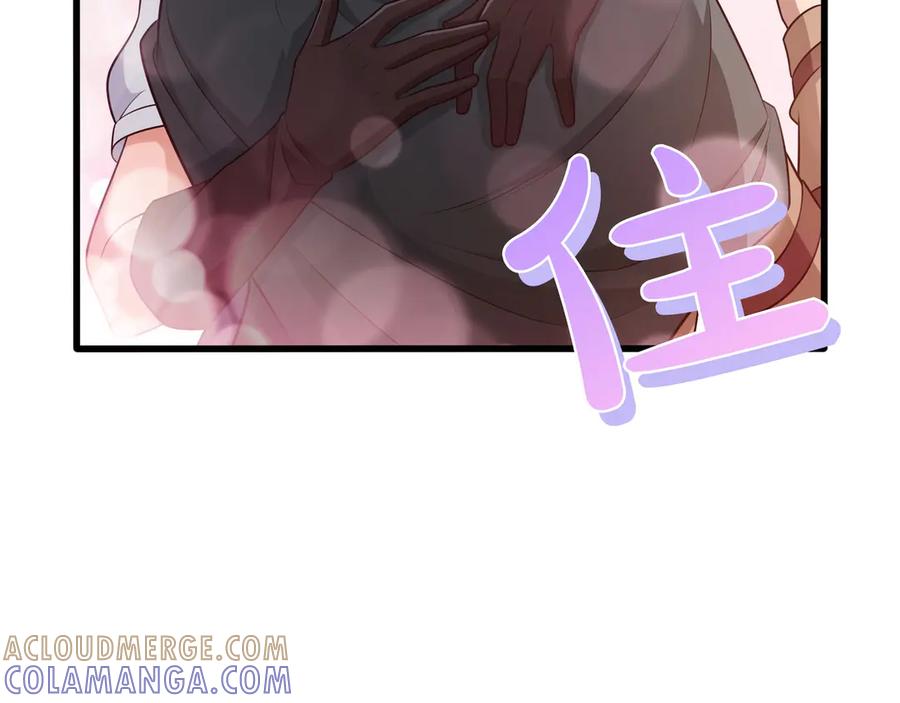 《被嘲笑的魔王，靠抽奖开无双》第15话 令人发笑的能力 第81页