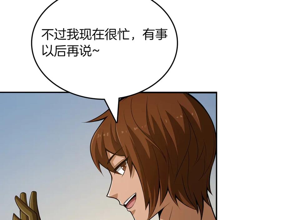 《被嘲笑的魔王，靠抽奖开无双》第15话 令人发笑的能力 第134页