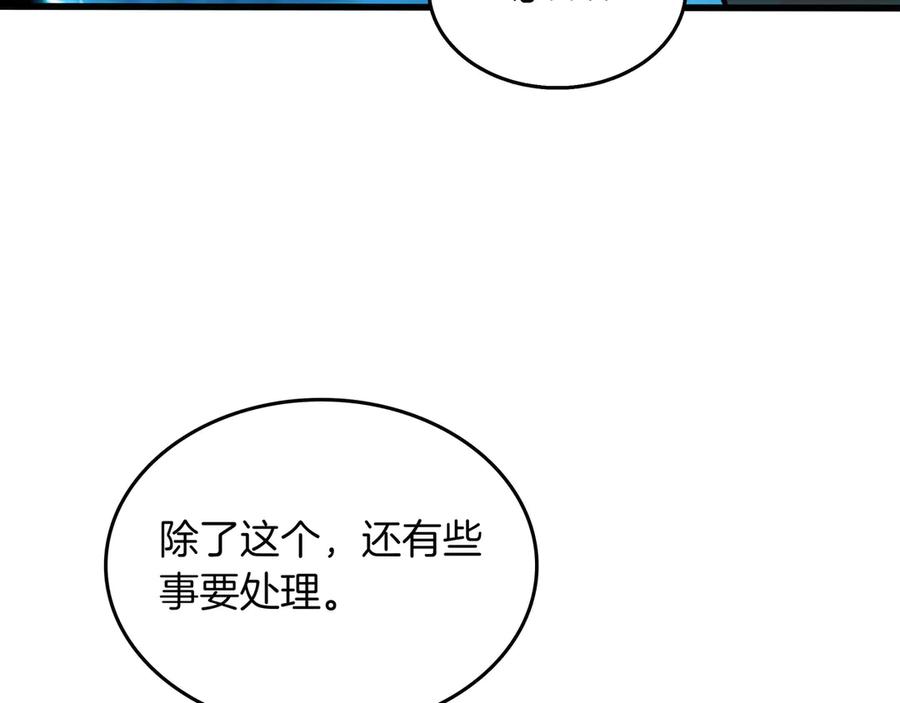《被嘲笑的魔王，靠抽奖开无双》第15话 令人发笑的能力 第115页
