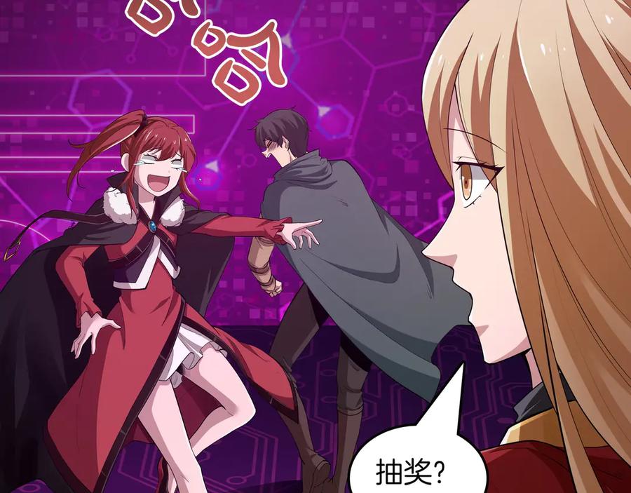 《被嘲笑的魔王，靠抽奖开无双》第15话 令人发笑的能力 第23页