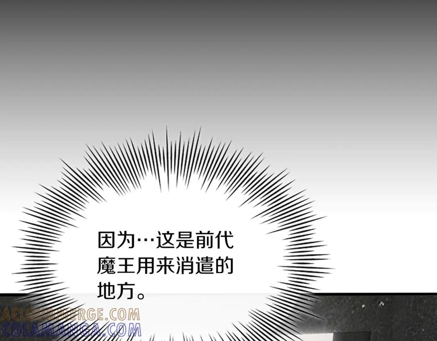 《被嘲笑的魔王，靠抽奖开无双》第15话 令人发笑的能力 第161页