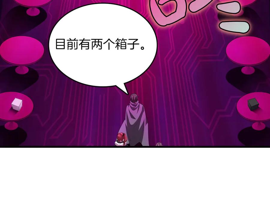 《被嘲笑的魔王，靠抽奖开无双》第15话 令人发笑的能力 第27页