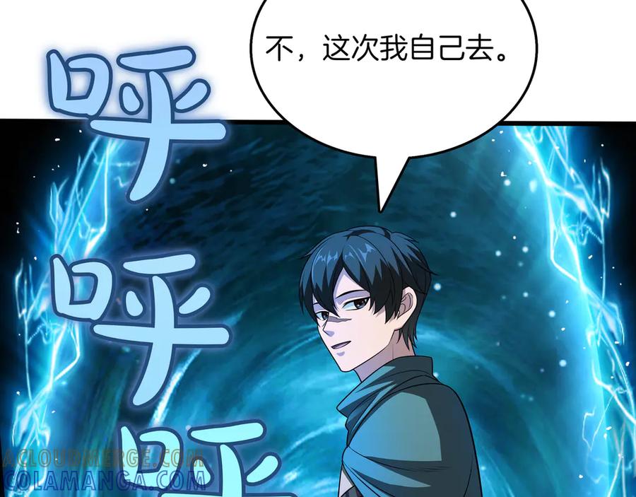 《被嘲笑的魔王，靠抽奖开无双》第15话 令人发笑的能力 第113页