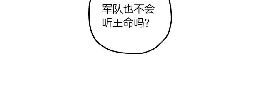 《如果疯狗拎起棍子》第15话 不是她 第70页