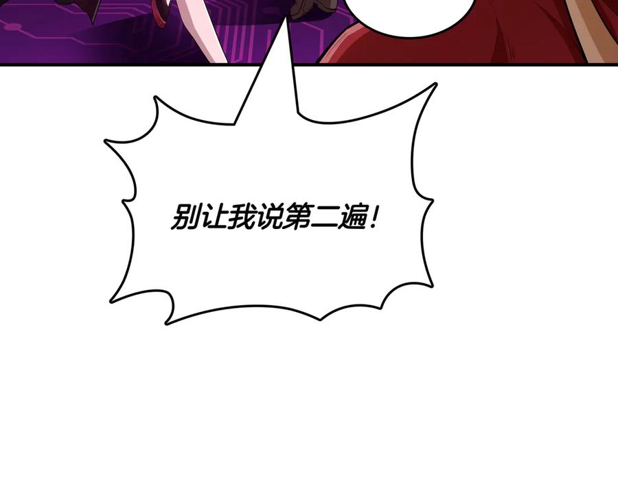 《被嘲笑的魔王，靠抽奖开无双》第15话 令人发笑的能力 第24页