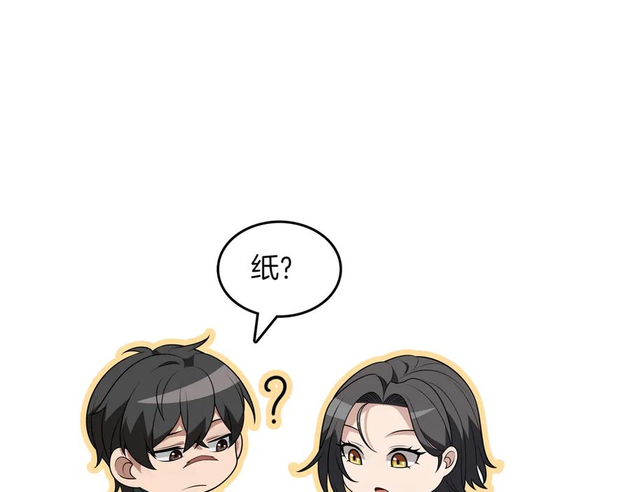 《被嘲笑的魔王，靠抽奖开无双》第15话 令人发笑的能力 第64页