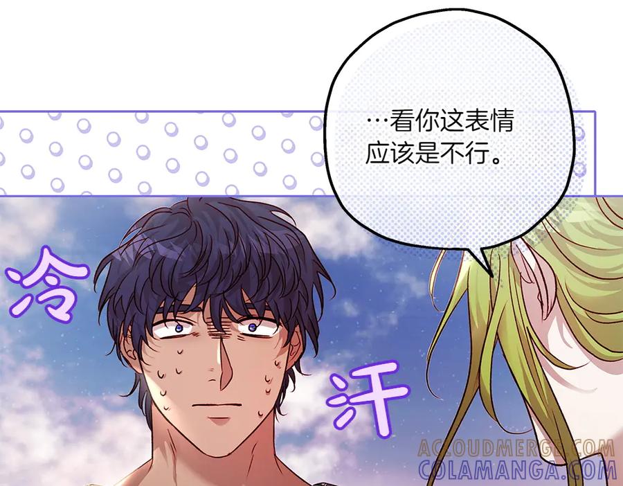 《如果疯狗拎起棍子》第15话 不是她 第129页